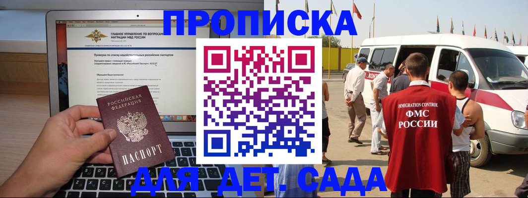 временная регистрация для всех в Мелеузе