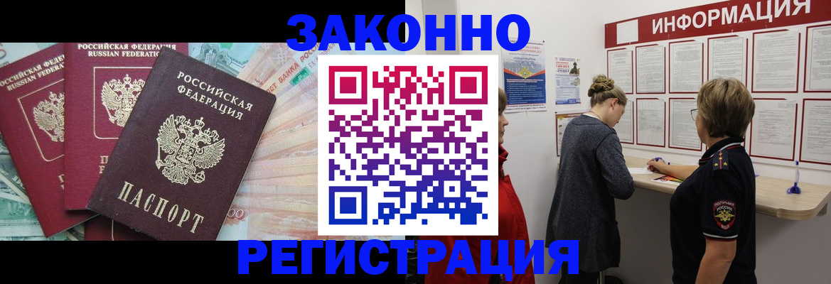 где прописаться в Мелеузе